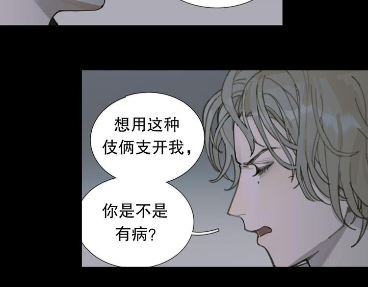 第16话 鱼饵39