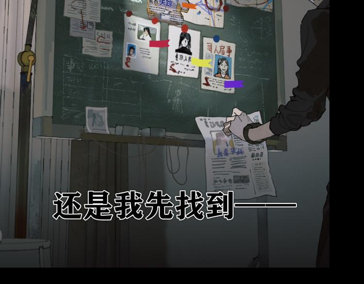 第1话  杀人魔116