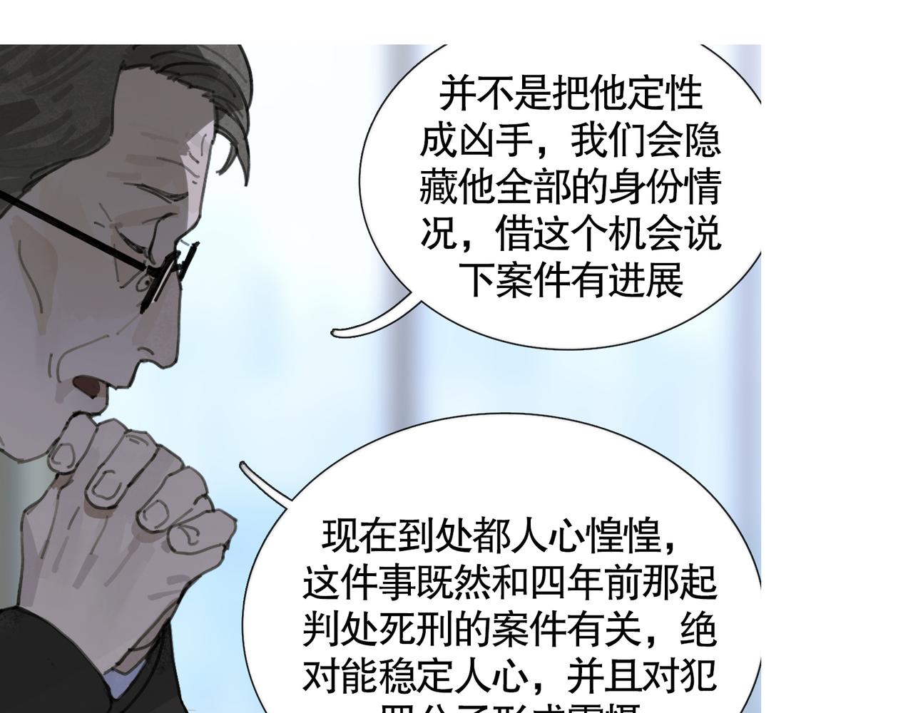第35话 蜘蛛45