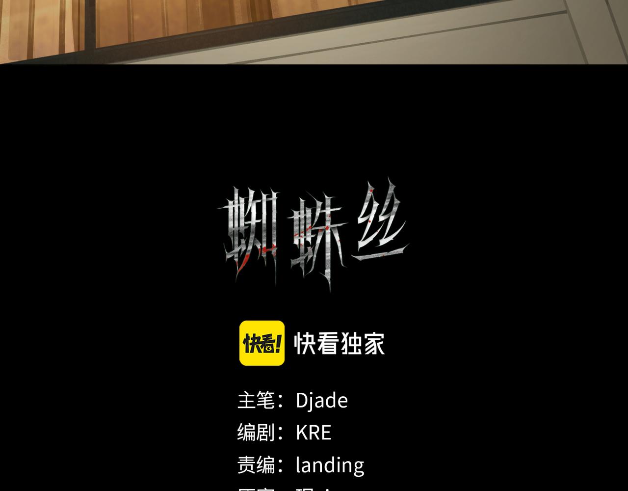第38话 代入6