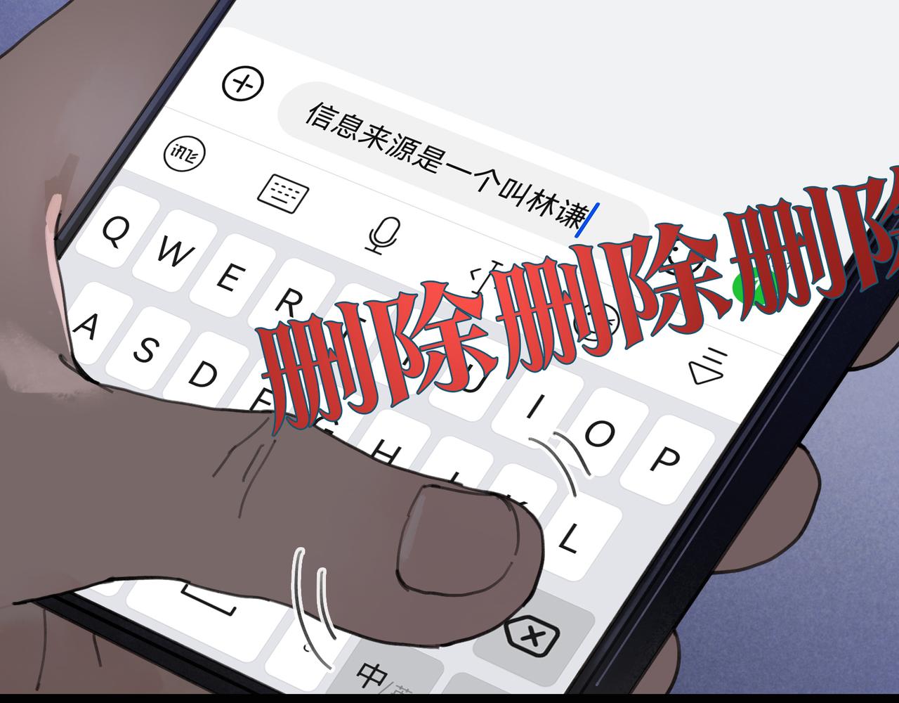 第38话 代入11