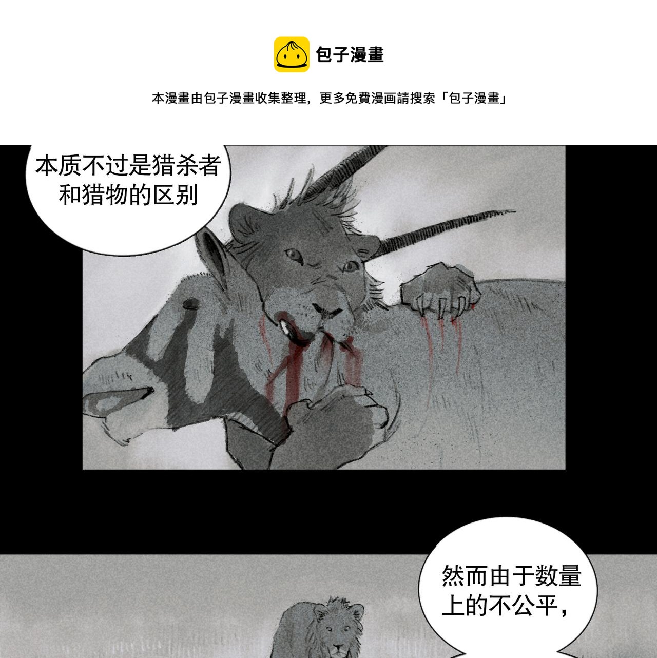 第40话 驯化45