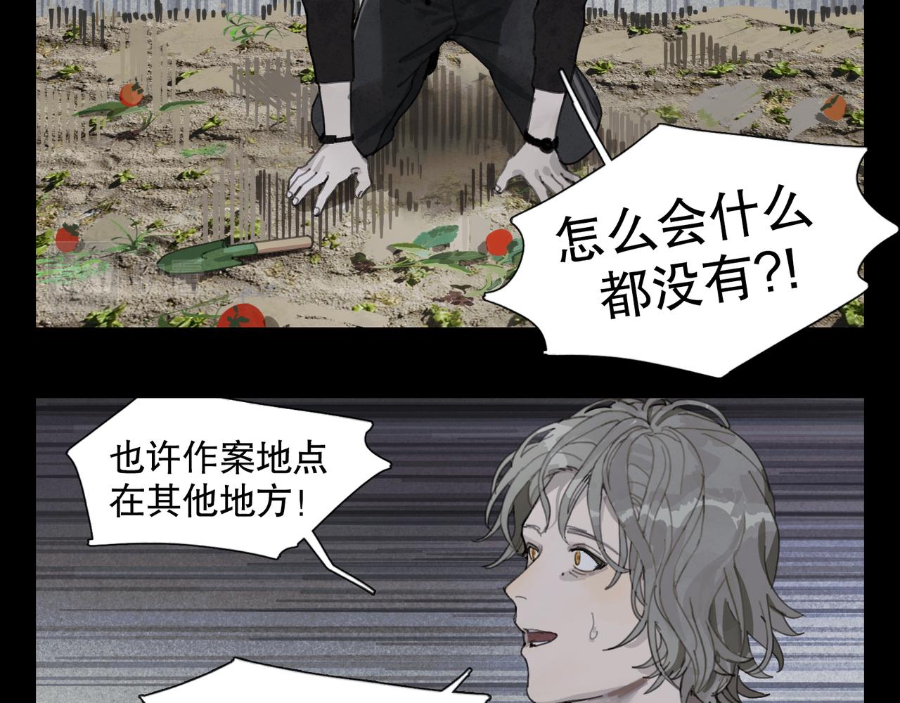 第45话 痕迹42