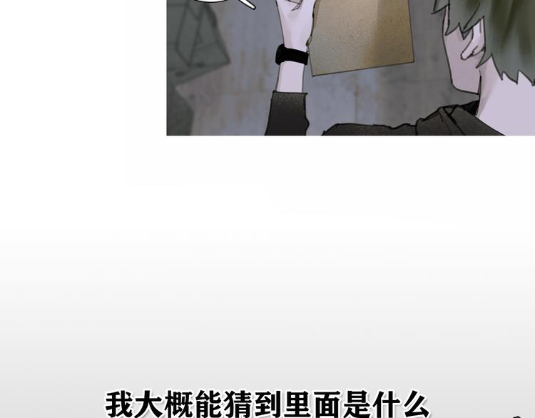 第7话 倒计时11