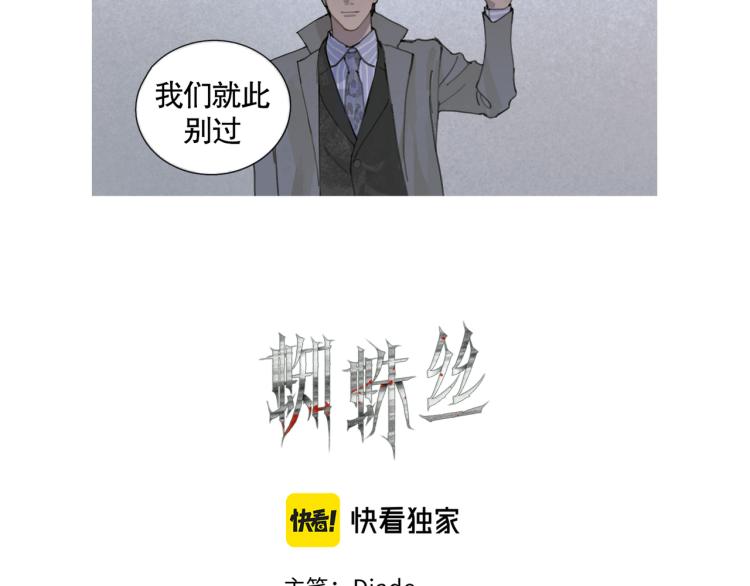 第31话 错路12