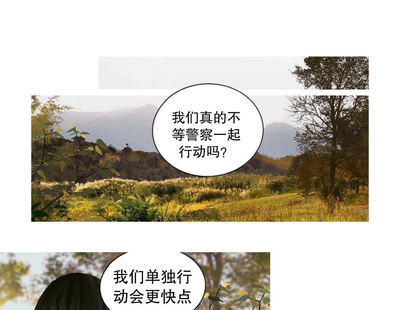第45话 痕迹10