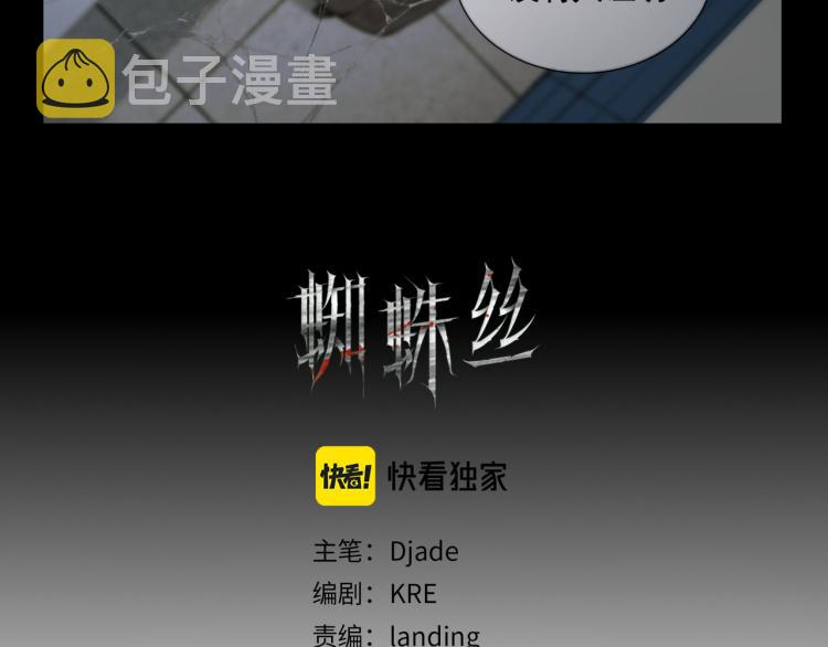 第34话 线头9