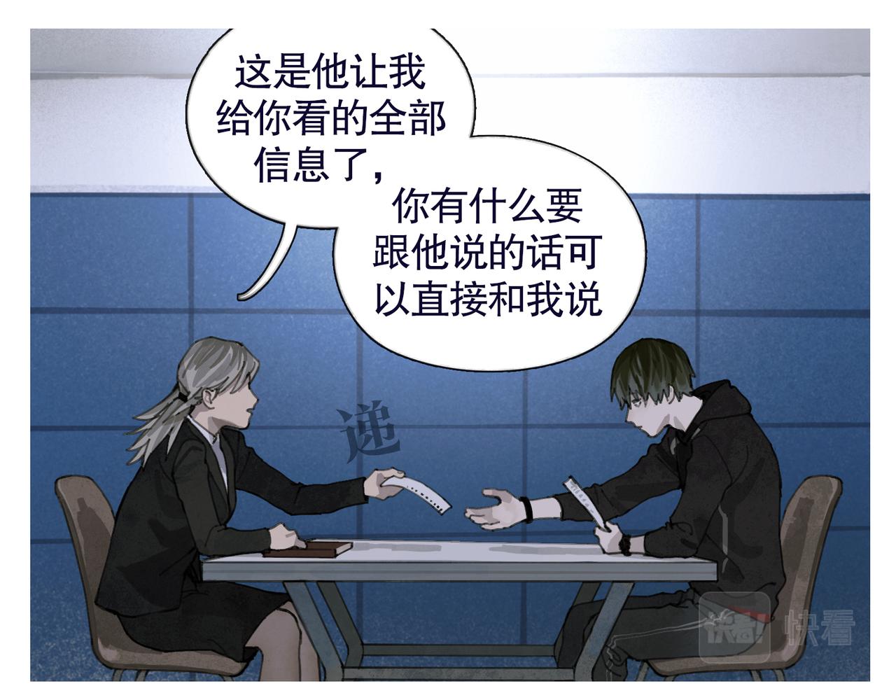 第37话 蛛丝马迹34