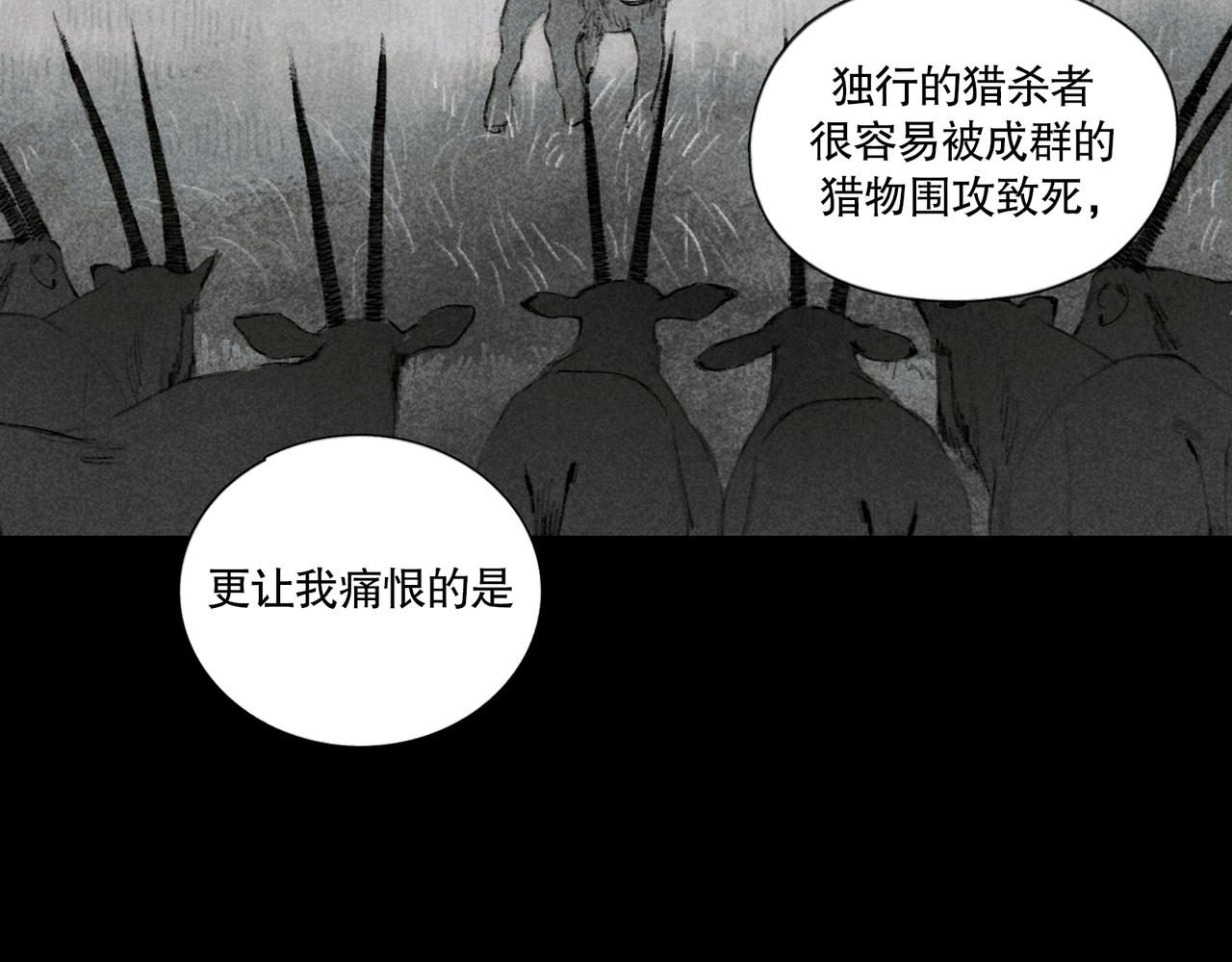 第40话 驯化46