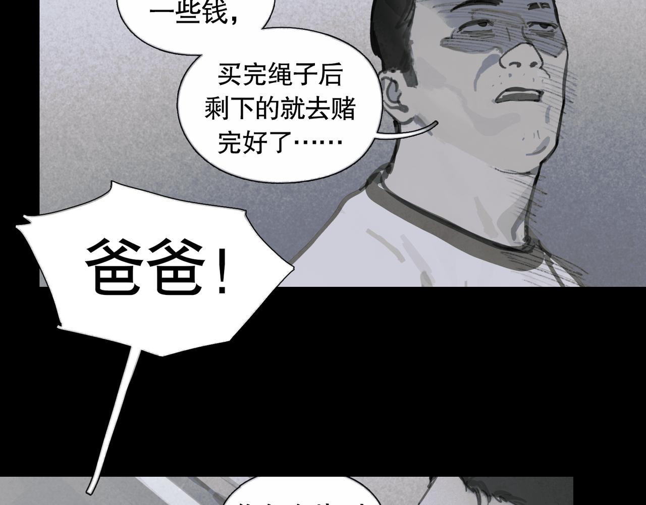 第43话 人渣22