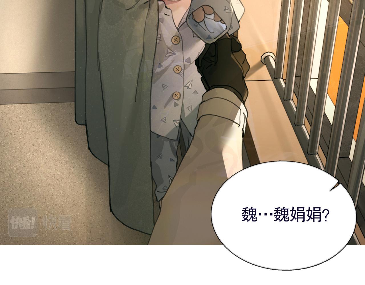 第38话 代入21