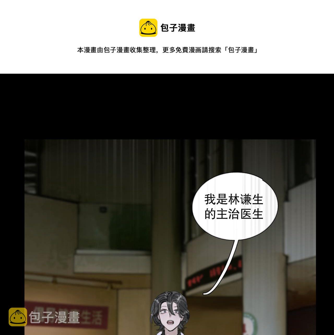第26话 投射0