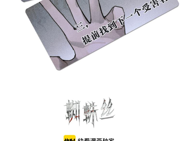 第18话 苦痛2