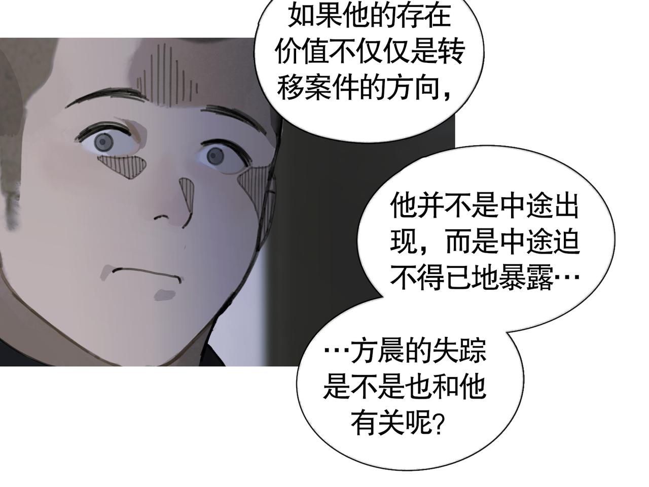 第35话 蜘蛛14
