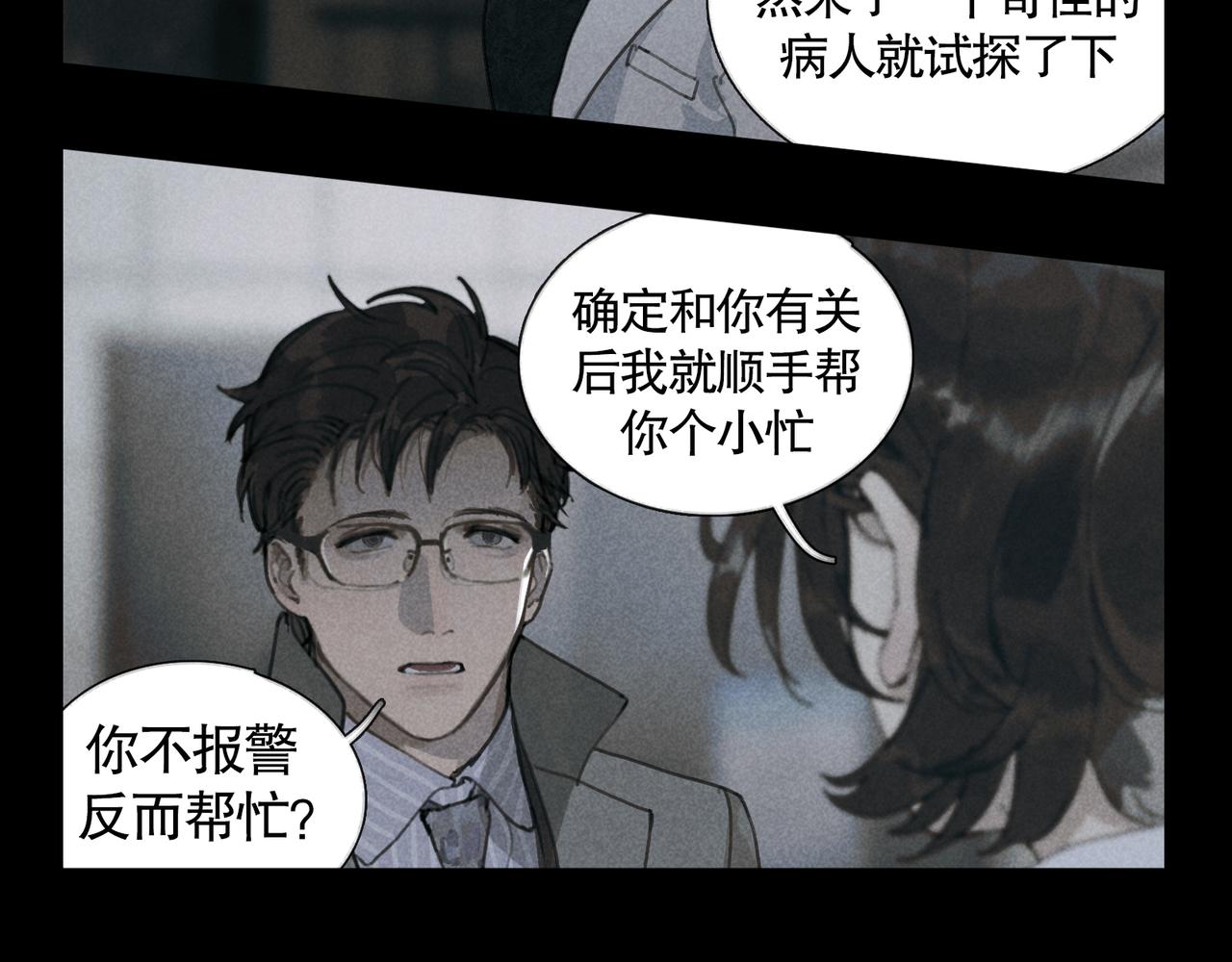第25话 同类43