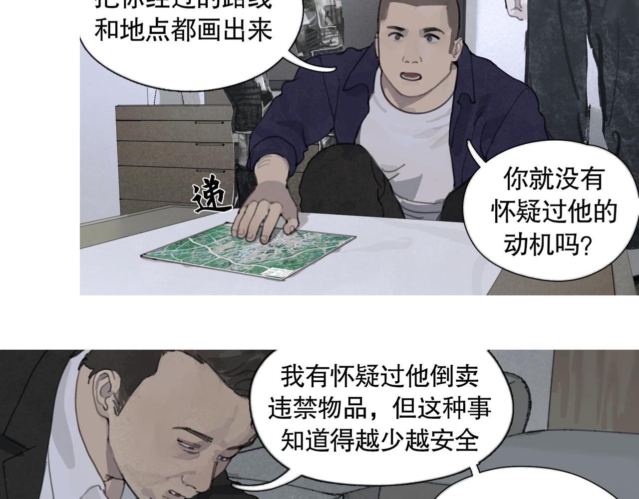 第44话 父亲41