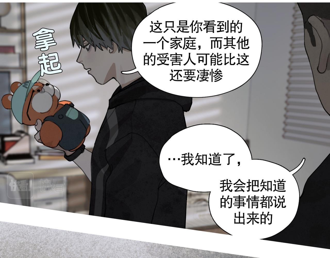 第44话 父亲16