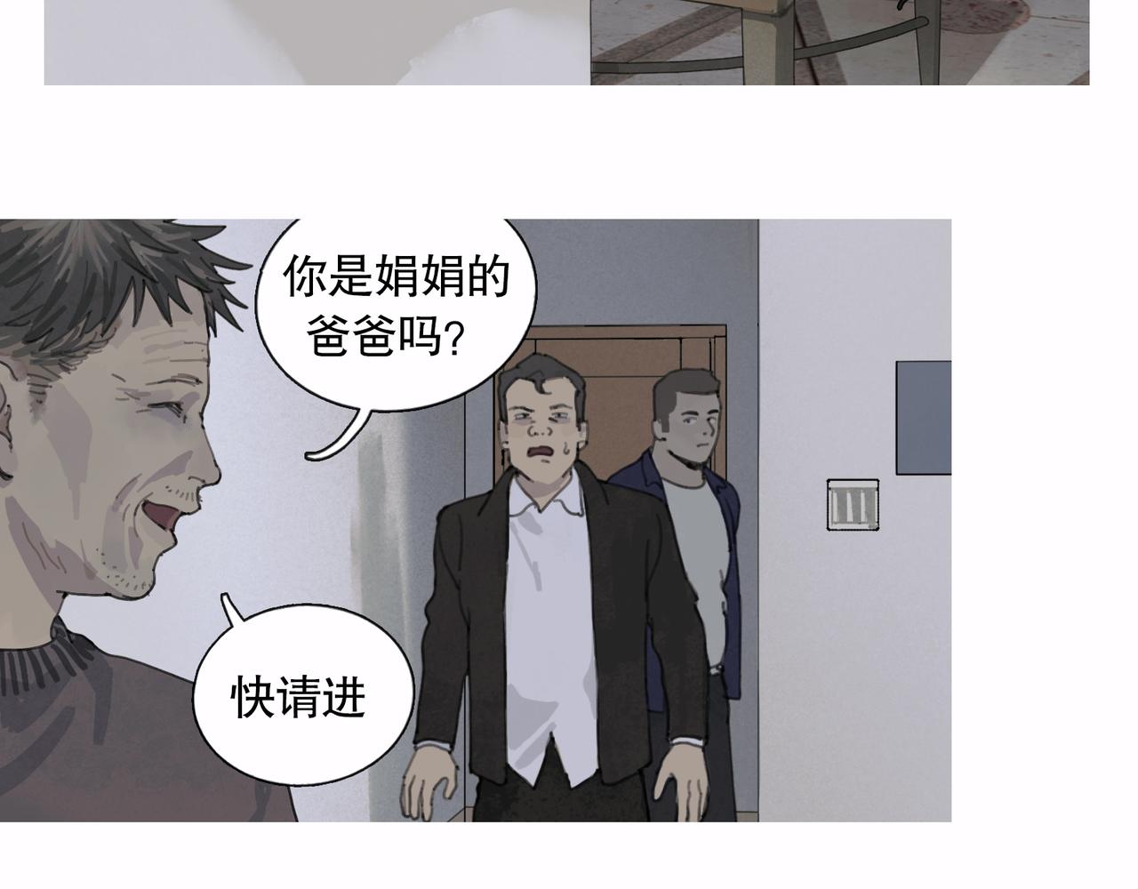第44话 父亲1