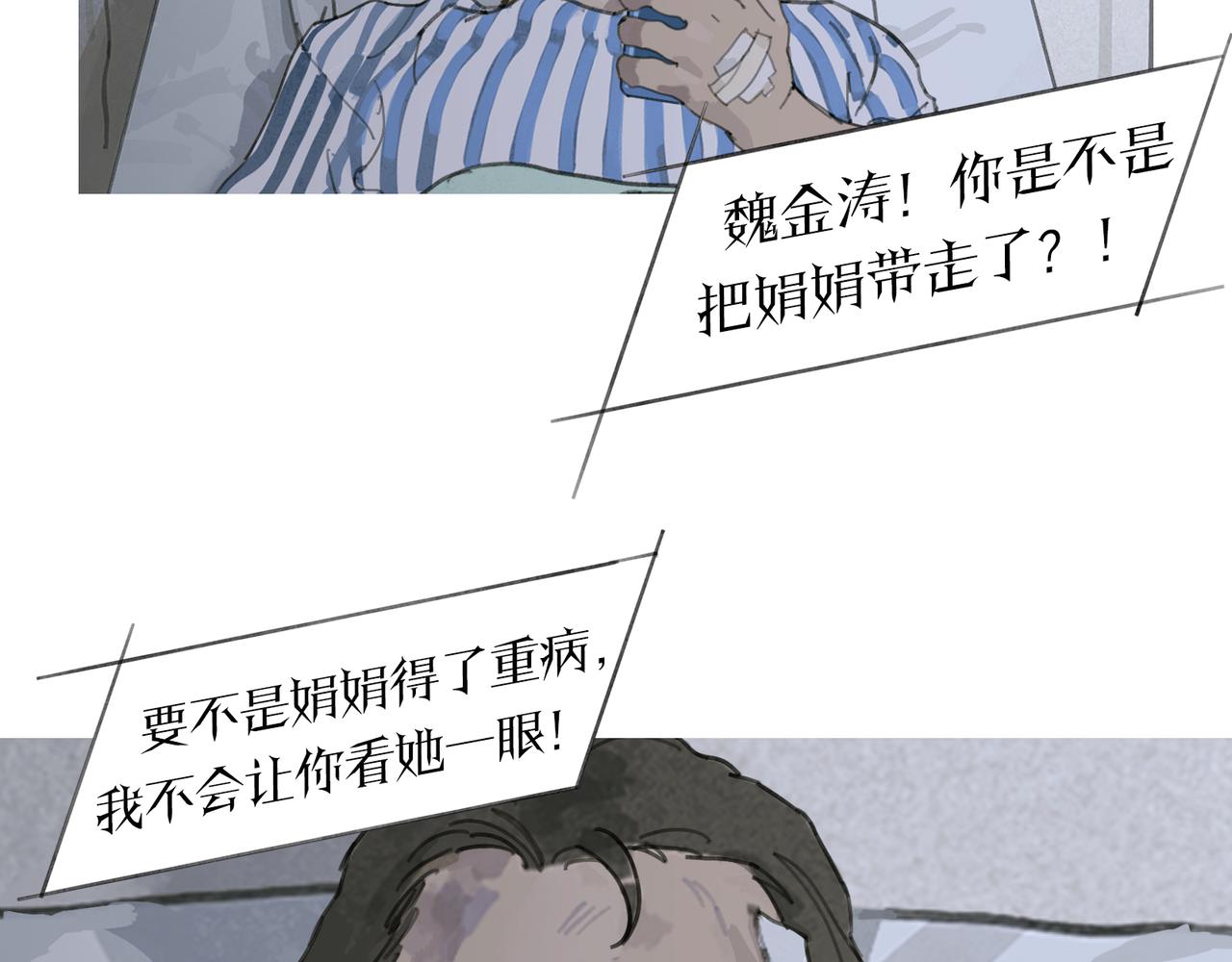 第40话 驯化59