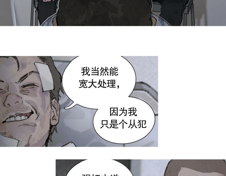 第32话 招供5