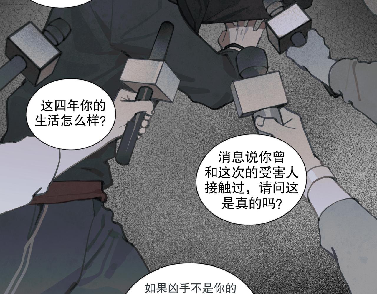 第39话 恶念24