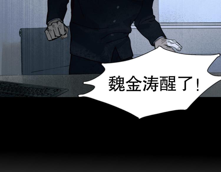 第32话 招供1