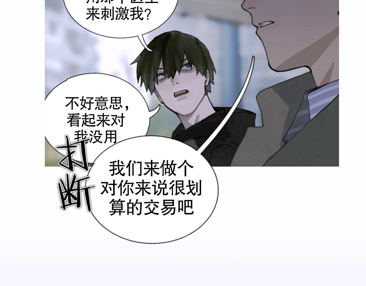 第27话 交易57
