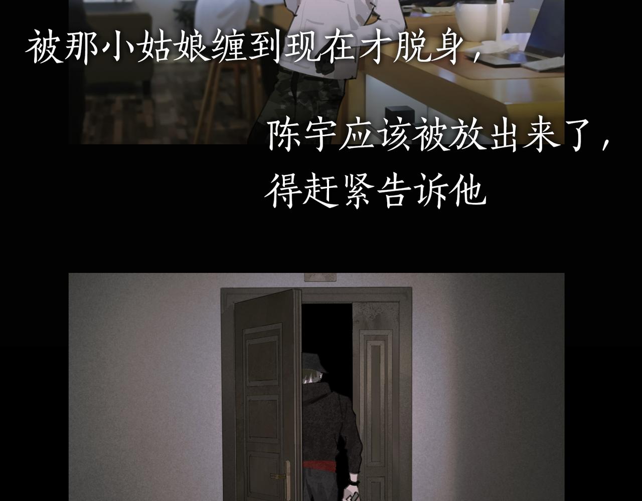 第39话 恶念58