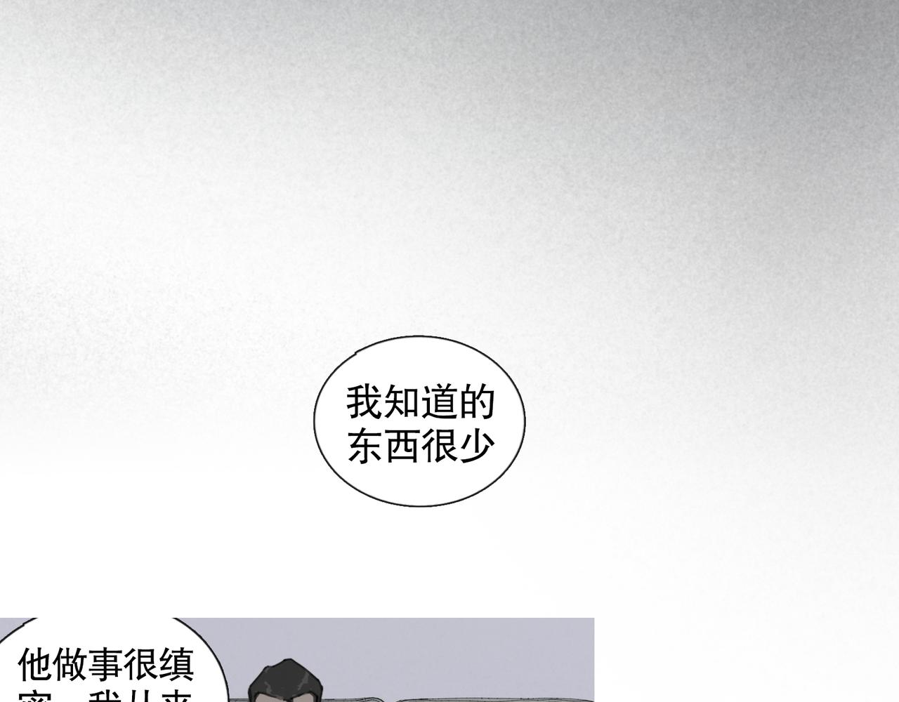 第44话 父亲37