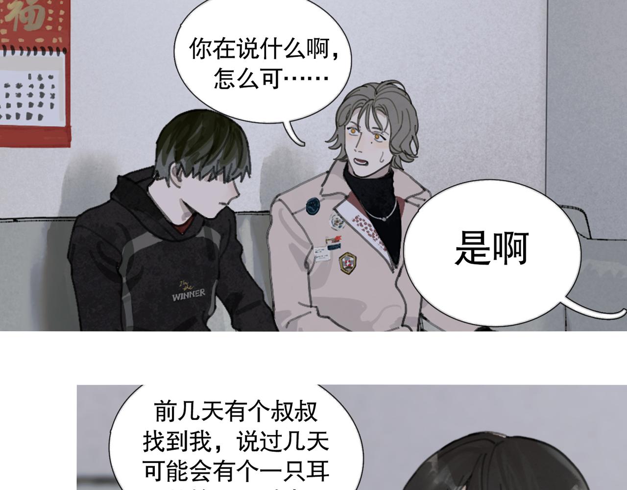 第41话 常识46