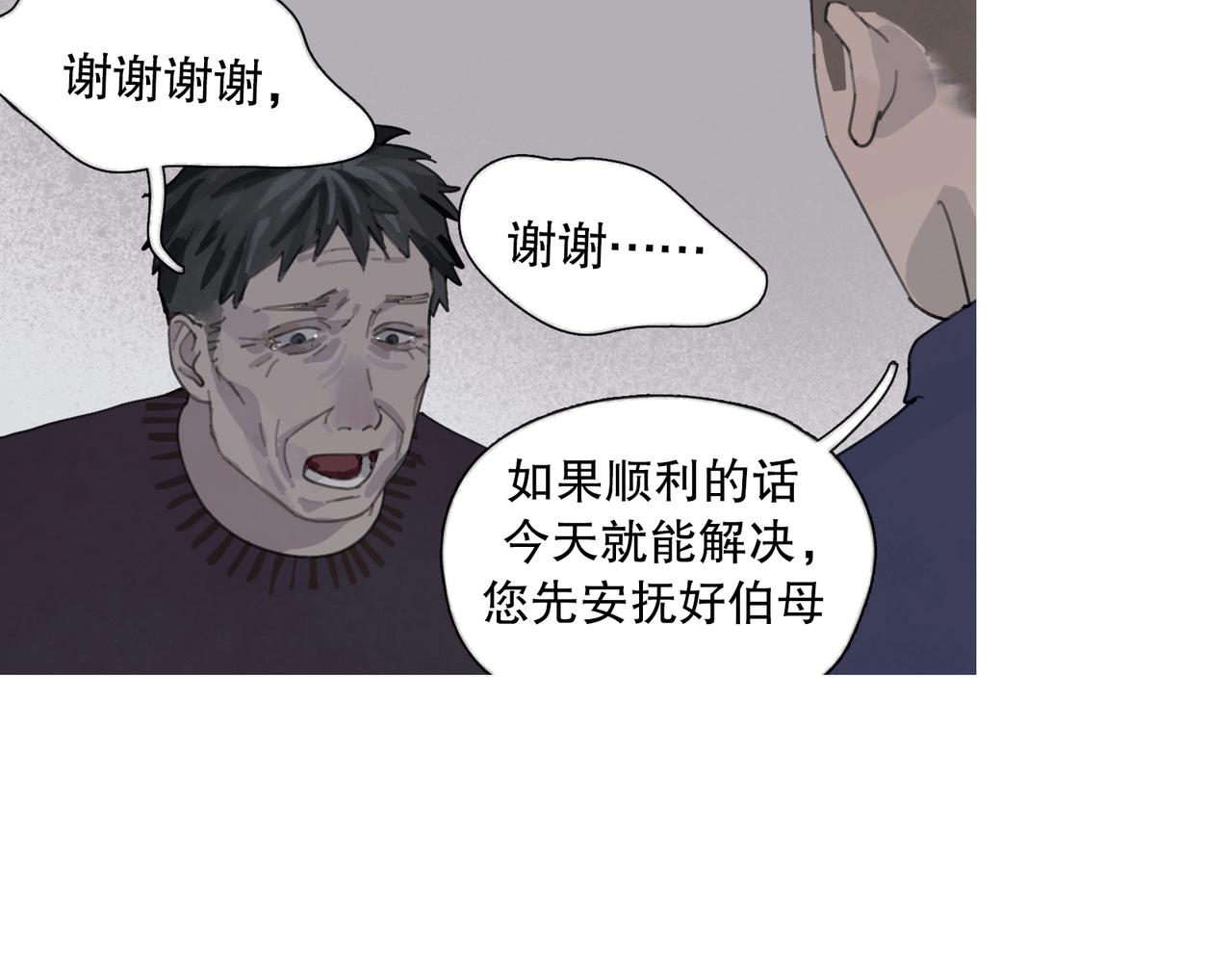 第45话 痕迹9
