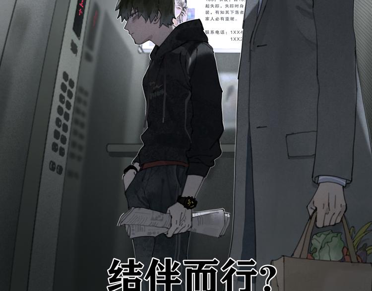 第1话  杀人魔71