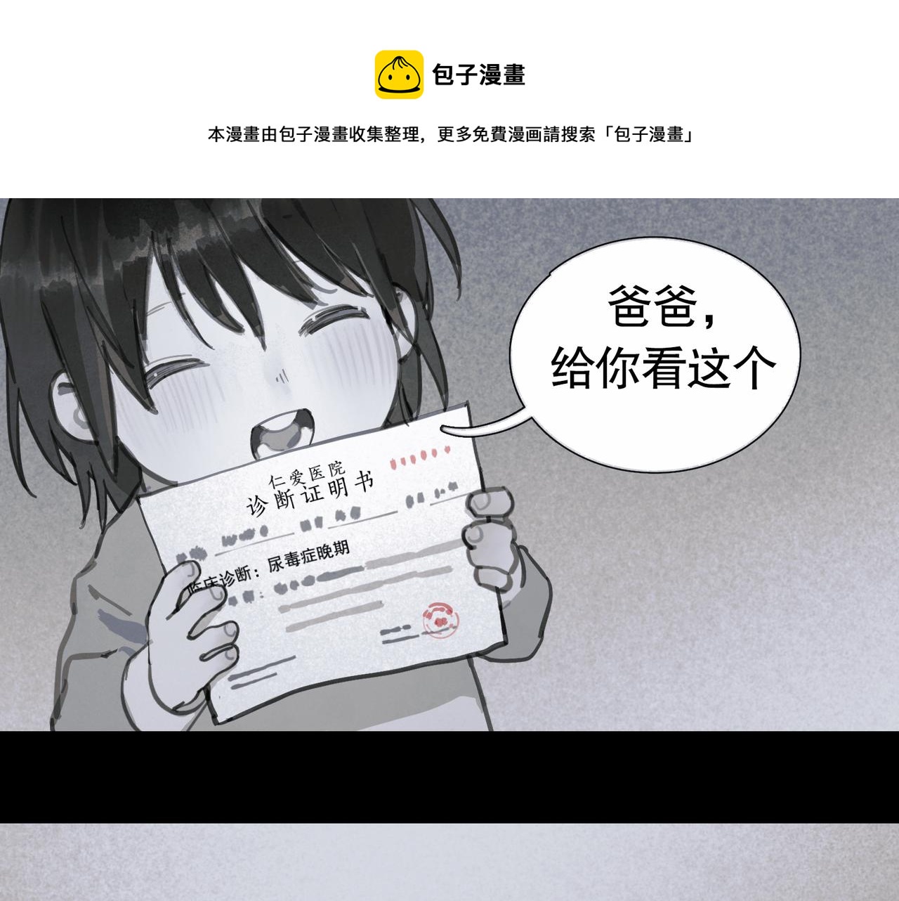 第43话 人渣24
