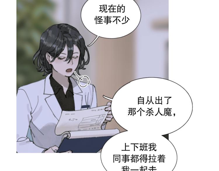 第16话 鱼饵11