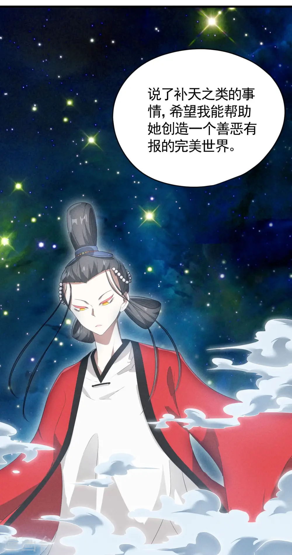 第93话 皇城调查28