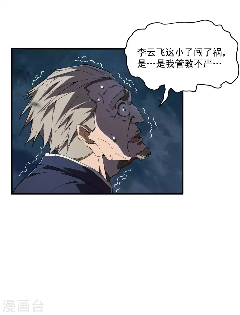 第6话 白衣之人41