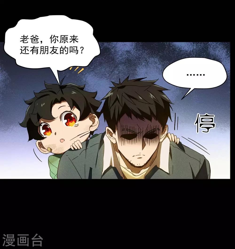 第5话 逝去的叮嘱21