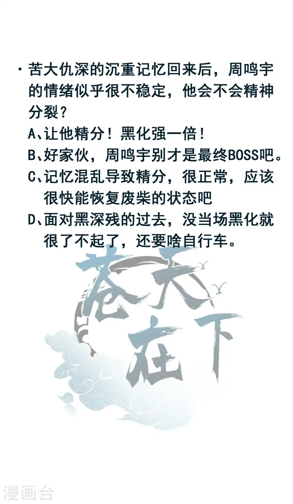 第91话 仙姑怒了52