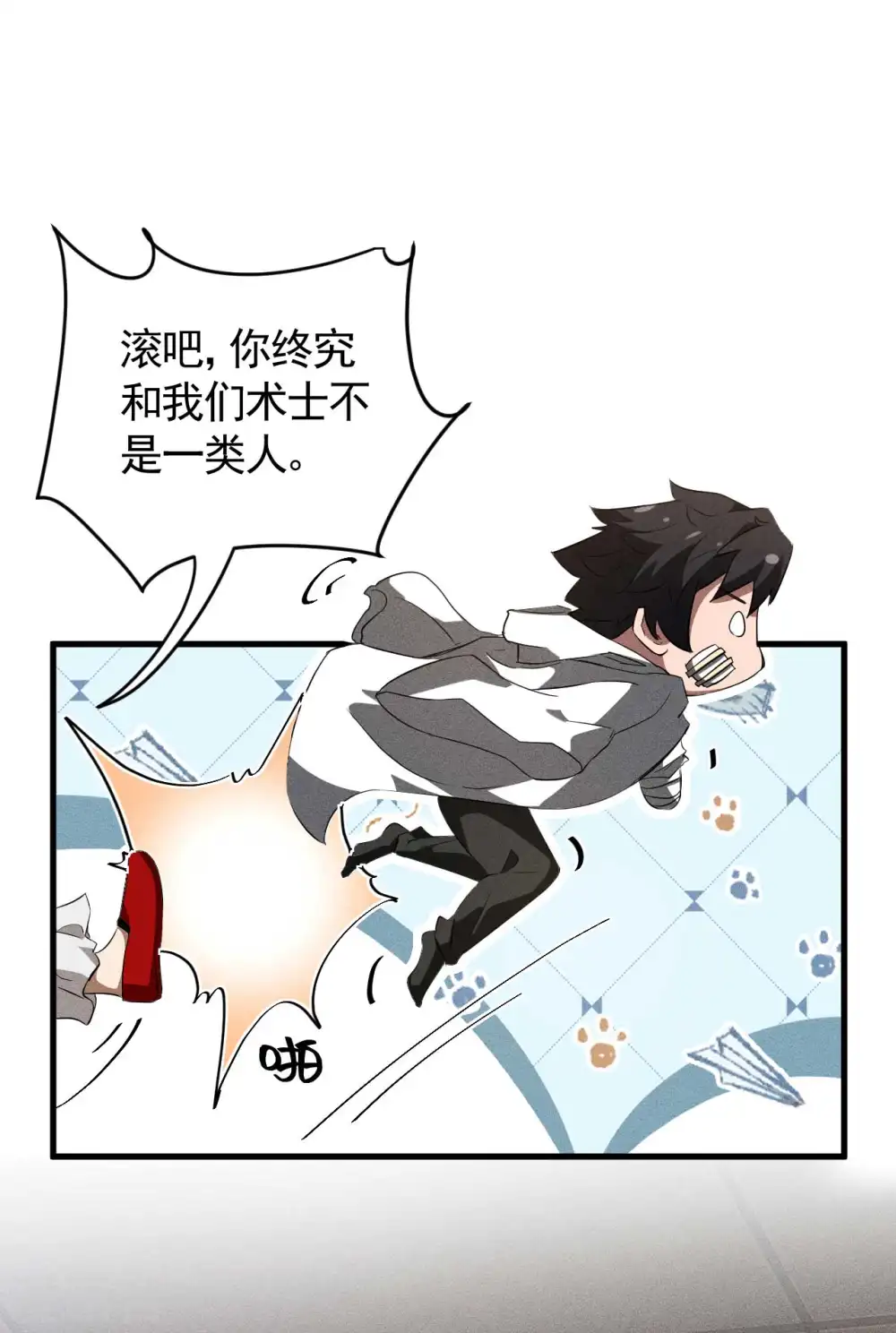 第91话 仙姑怒了12