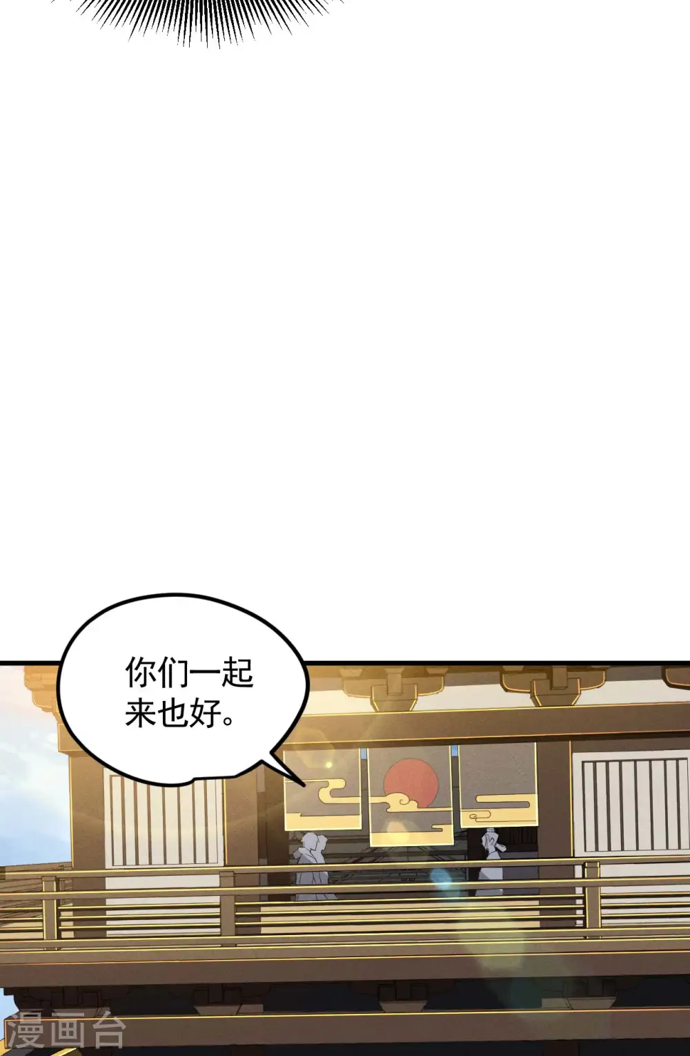 最终话 苍天无道23