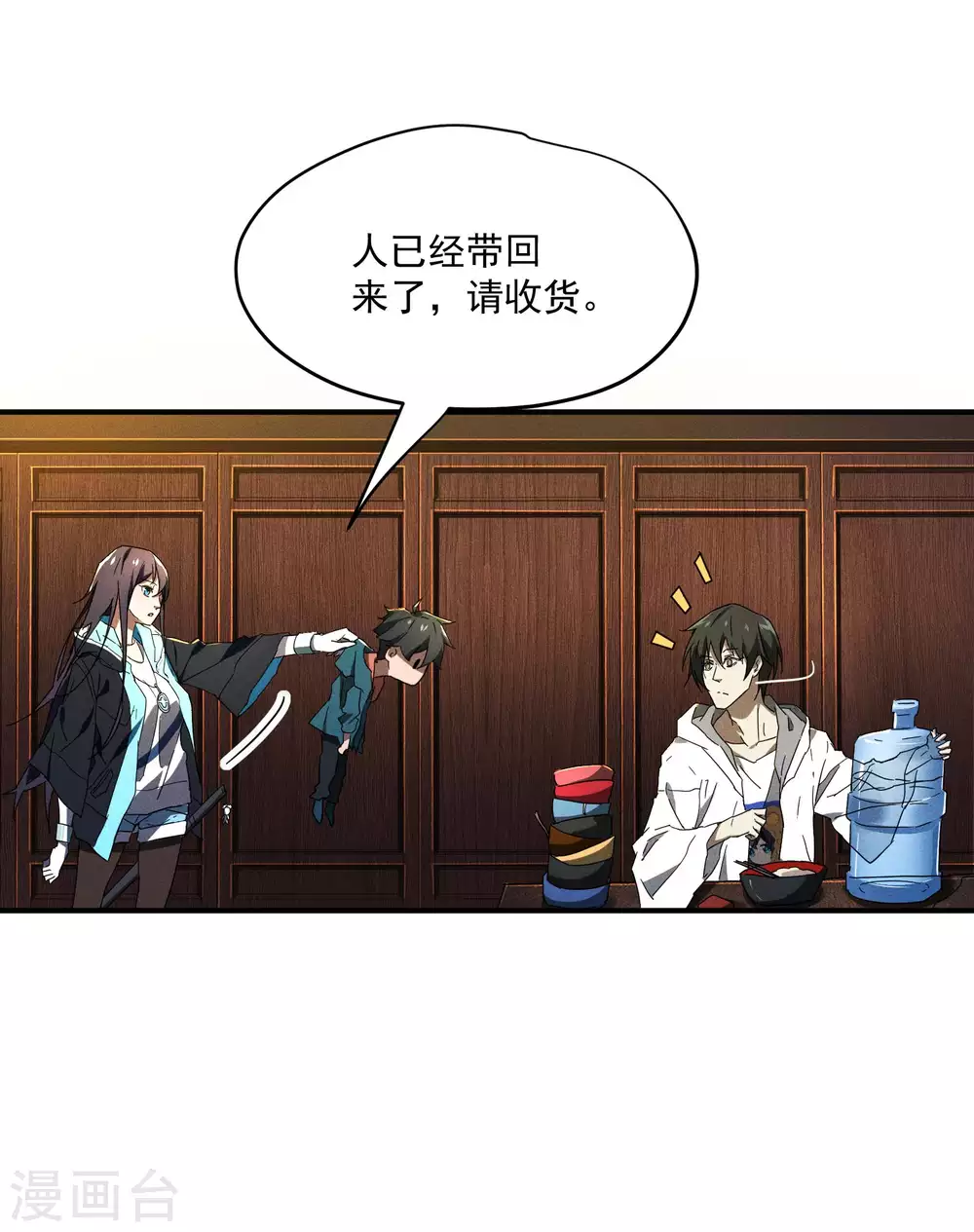 第7话 小太阳事务所50