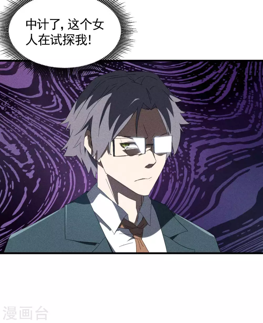 第52话 克制常在10