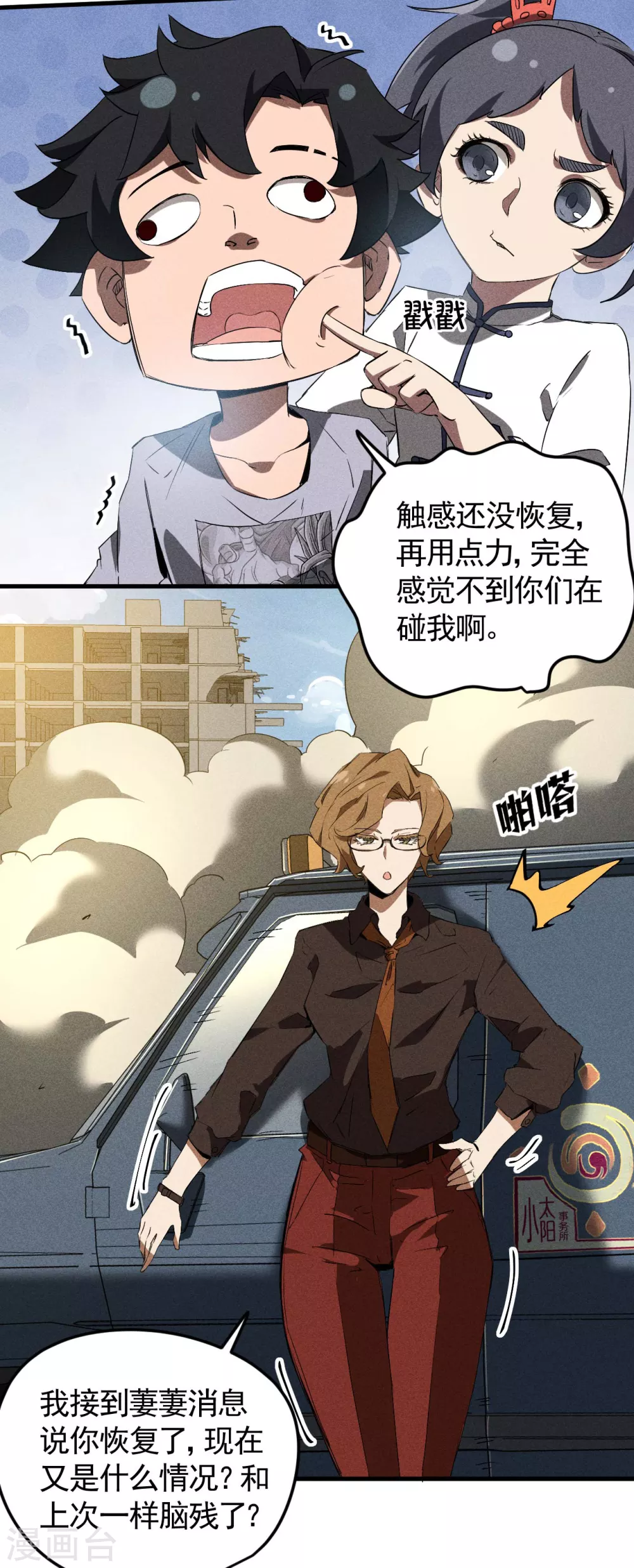 第70话 太阴炼形37