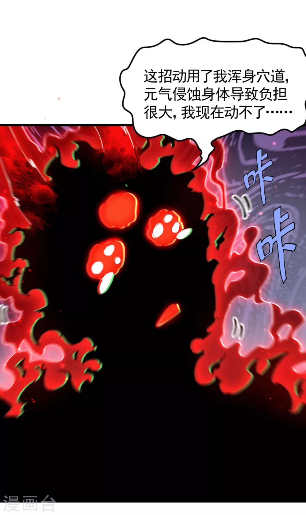 第68话 无计可施42