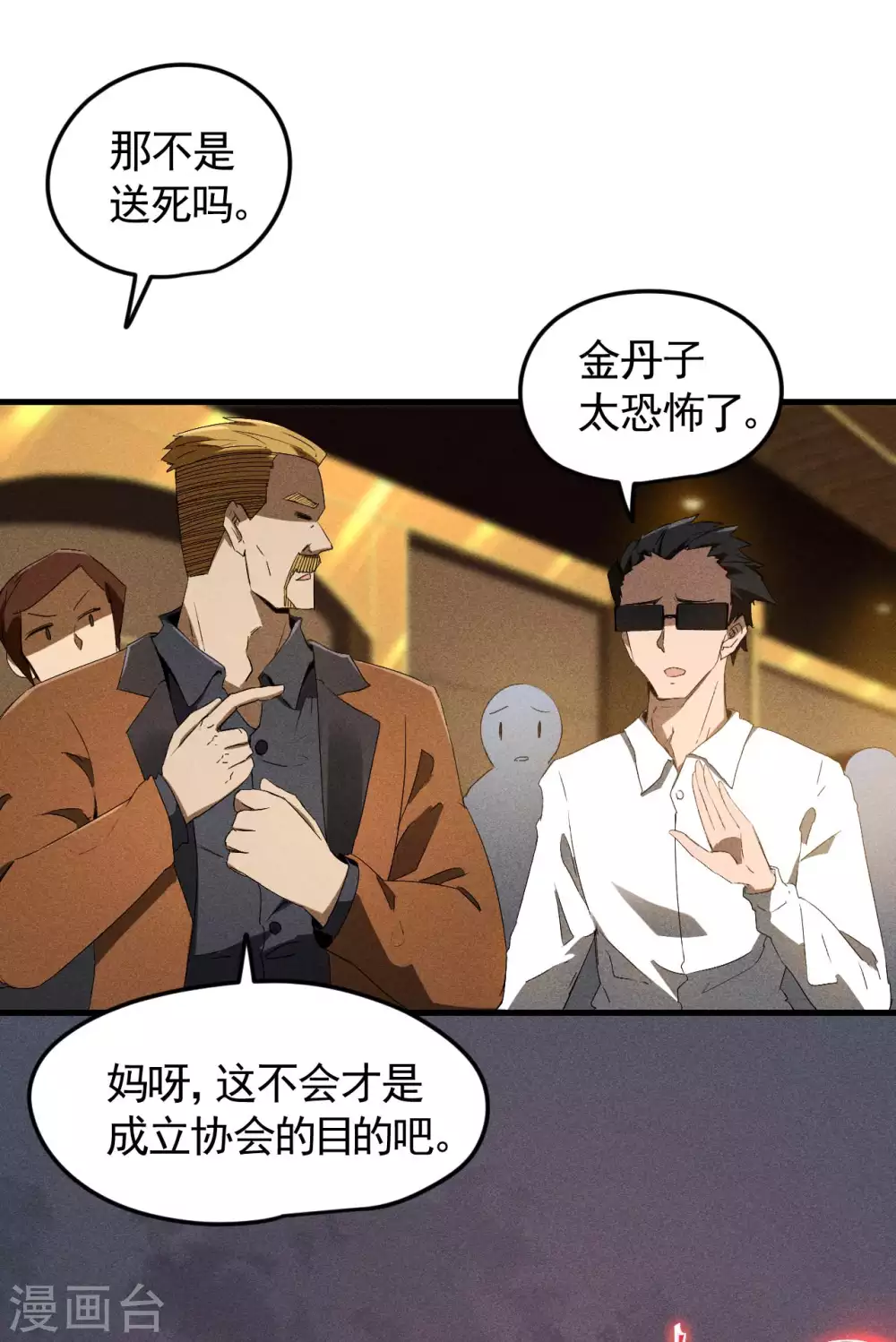 第77话 精确打击29