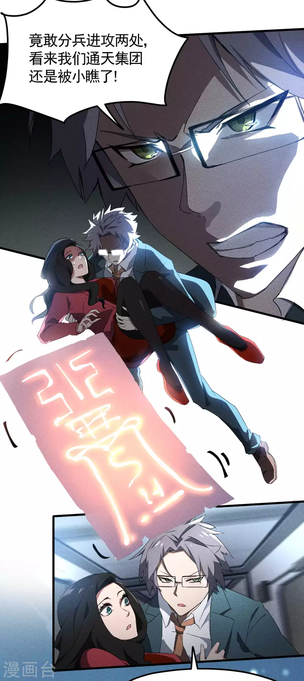 第46话 灯火明灭18
