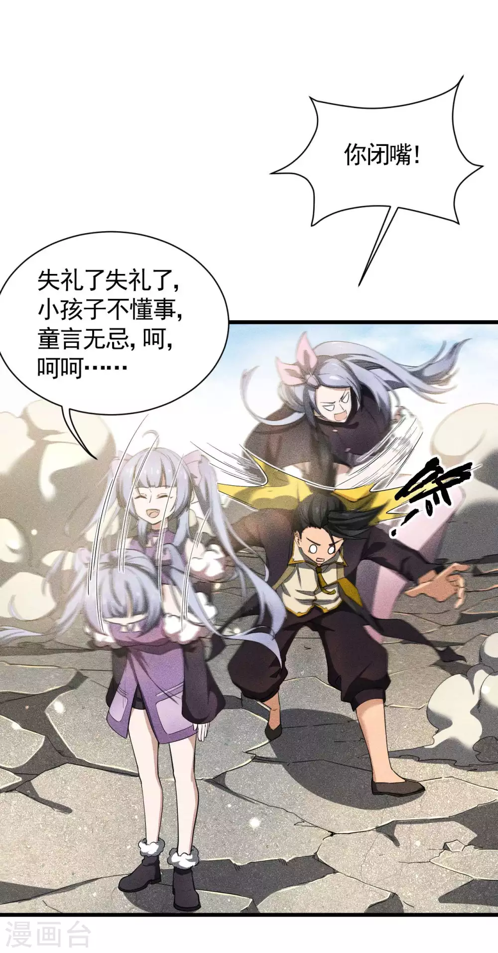 第61话 最大的敌人35