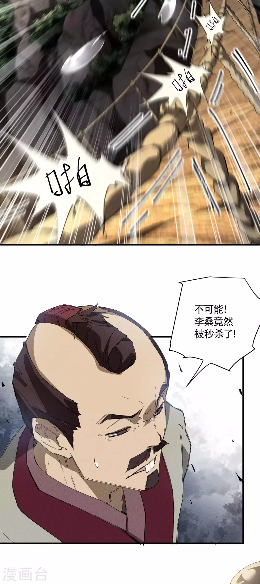 第29话 一场闹剧36