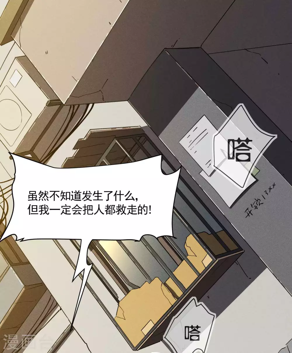 第24话 药方交易52