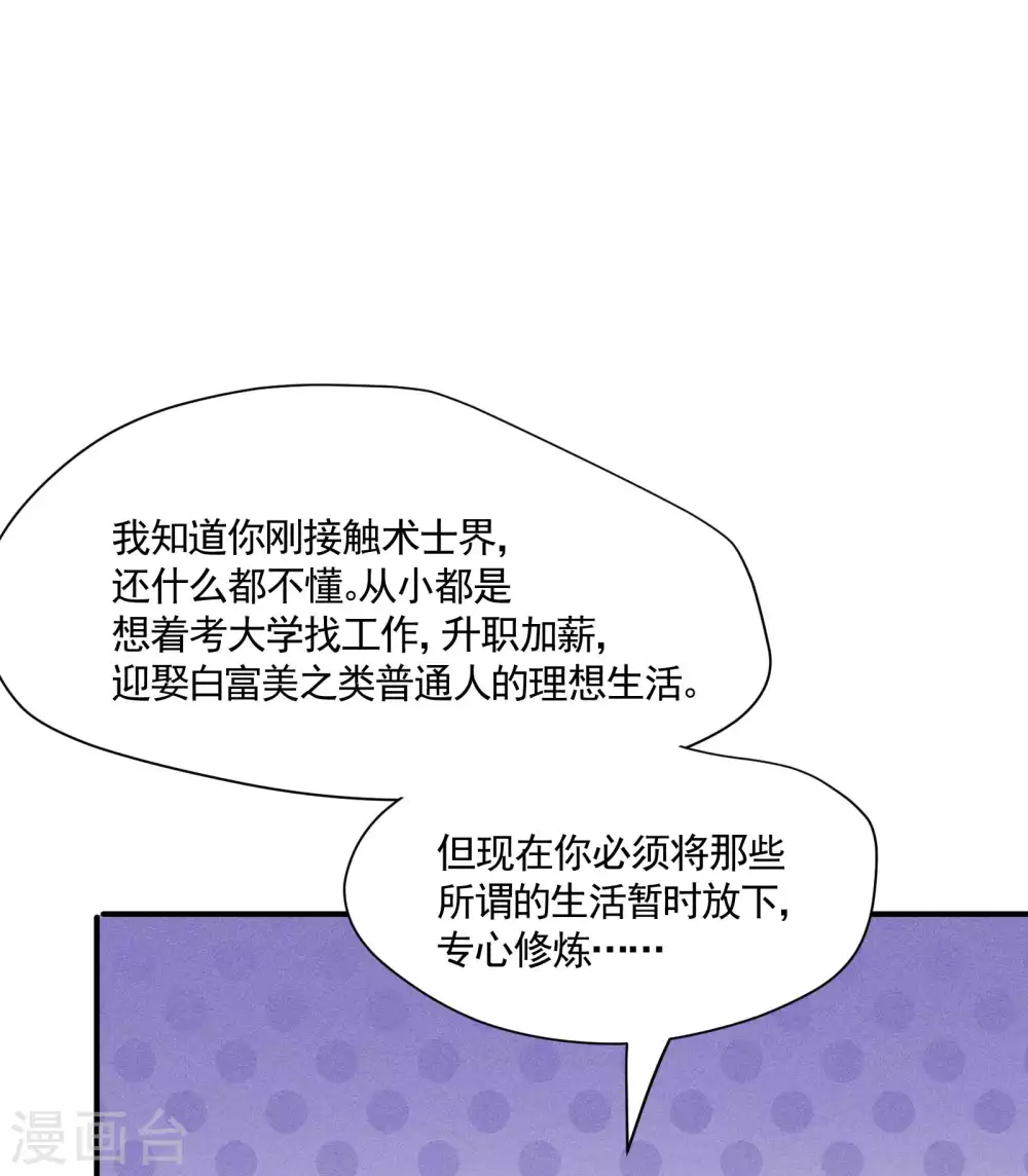 第22话 Be尿，我的朋友21